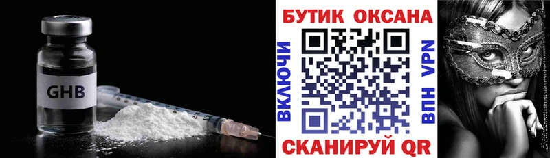 что такое наркотик  Петушки  Бутират BDO 33% 