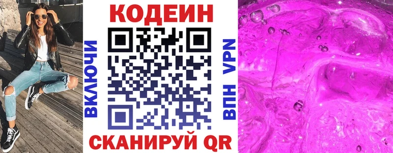 Codein напиток Lean (лин)  продажа наркотиков  Петушки 