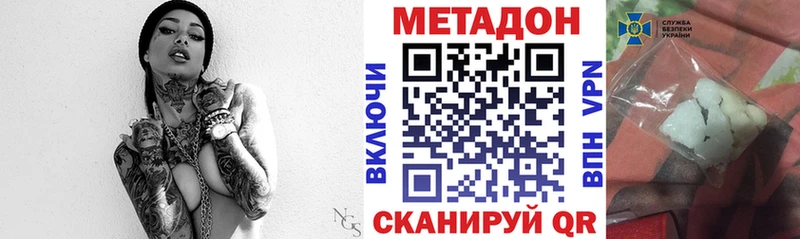 МЕТАДОН кристалл  OMG как зайти  Петушки 